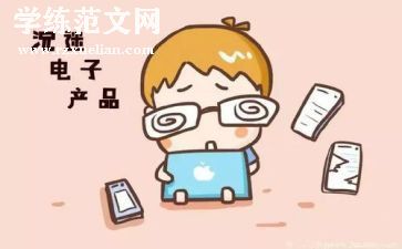 老师眼中的作文最新5篇