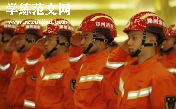 关于消防安全的讲话稿通用6篇