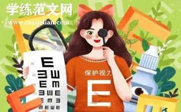 老师眼中的作文推荐8篇