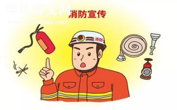 关于消防安全的讲话稿8篇