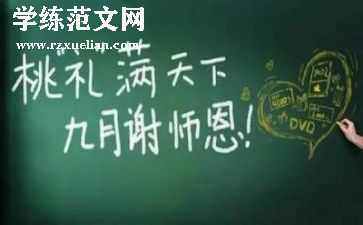 2024年教师全员培训个人总结6篇