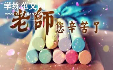 教师节教师活动方案精选8篇