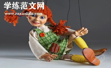 木偶剧作文参考8篇