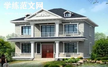 标准版购房合同5篇