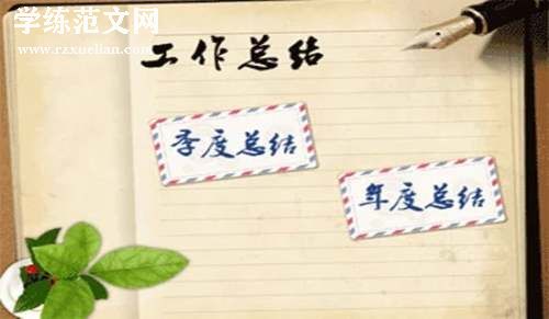 上学期小班保育员的工作总结