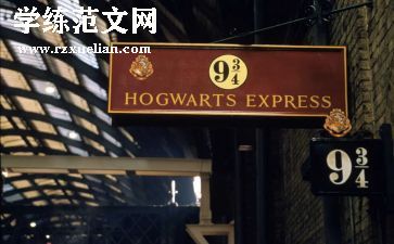 哈利波特,作文6篇