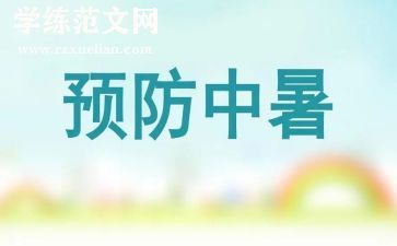 消防预防心得体会5篇