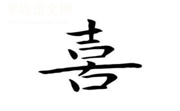 喜迎新春演讲稿6篇
