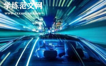 未来世界,作文优秀7篇