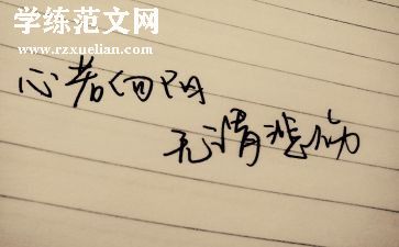 狼的精神作文800字作文8篇