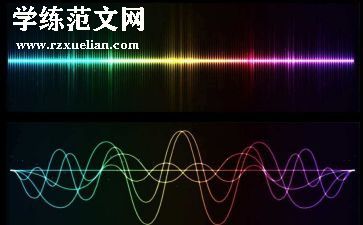 作文声音高中作文7篇