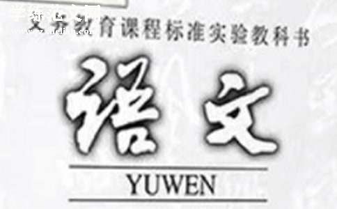 高三语文教学工作总结[荐]