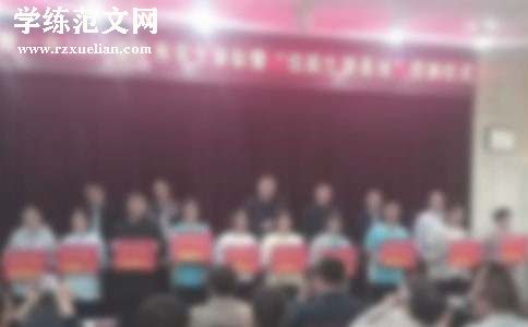表彰大会邀请函模板