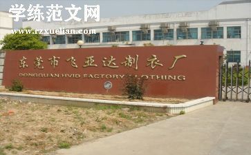 和工厂签合同精选5篇