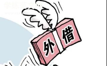 个人借款合同范文6篇