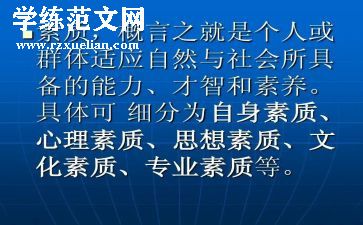 高中综合素质评价自我鉴定7篇