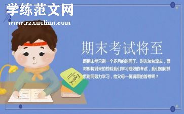 大学期末个人总结范文6篇