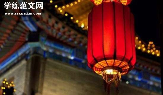 春节聚餐邀请函参考