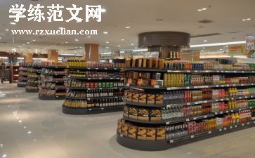 超市五一节活动方案5篇