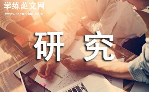 研究生教学工作总结