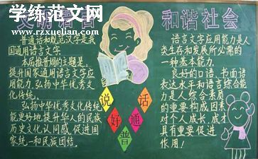 2024幼儿园推普周活动总结优质5篇