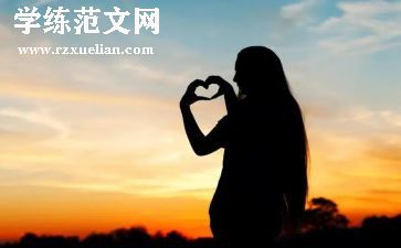 把爱留下作文优秀5篇