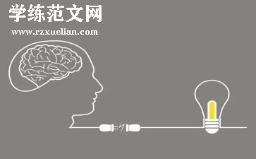 在思想上个人总结7篇