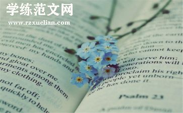 保育申请书参考6篇