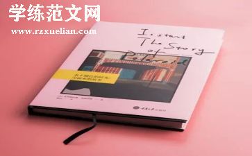 保育申请书优质6篇