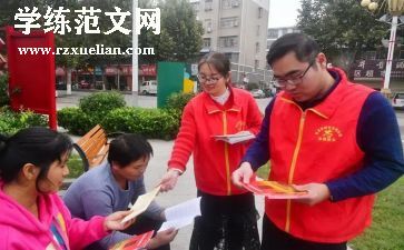 社区庆五一活动方案7篇