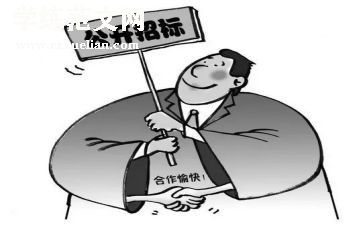招标采购合同优秀7篇