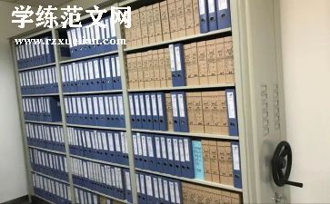 档案员工作总结个人范文6篇