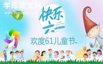 商场六一活动方案8篇