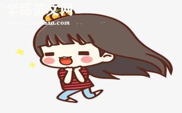 关于和乐的作文8篇