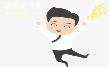 乐和的主要事迹通用8篇