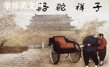 游骆驼湾作文通用7篇