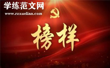 以你为榜样作文精选8篇