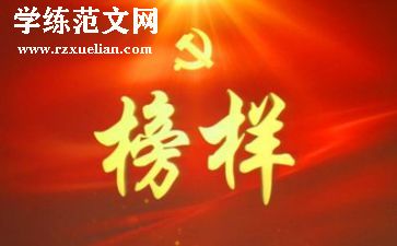 我以你为榜样作文500字5篇