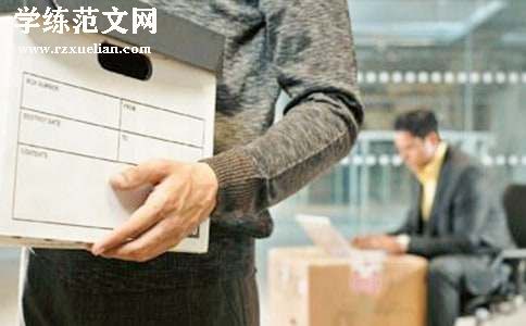 简单标准辞职申请书