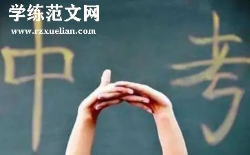 中考成长作文精选8篇