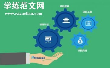 管理类的作文参考6篇