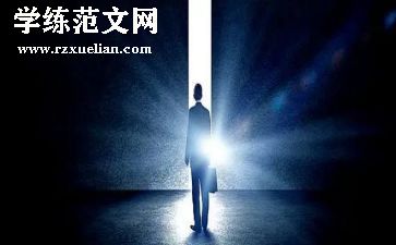 有关机遇的作文7篇