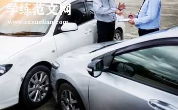 写安全事故心得5篇