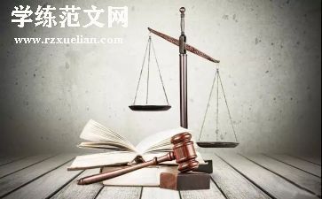 学法用法尊法守法心得6篇