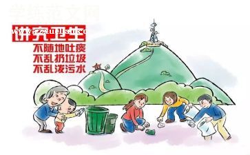 文明小学生演讲稿推荐6篇