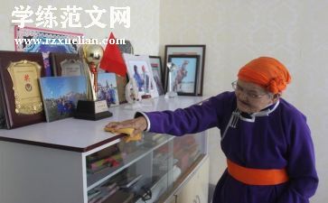 都贵玛先进事迹优秀6篇