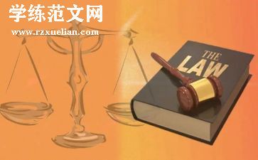 2024年普法调研报告6篇
