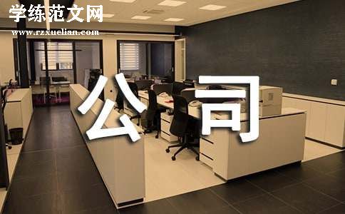 证券公司试用期转正申请工作总结