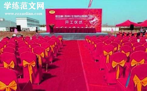 大学庆典邀请函