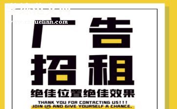 广告位招商合同6篇